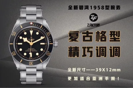 ZF Black Bay 58 79030N, black dial, steel bracelet, factory flyer