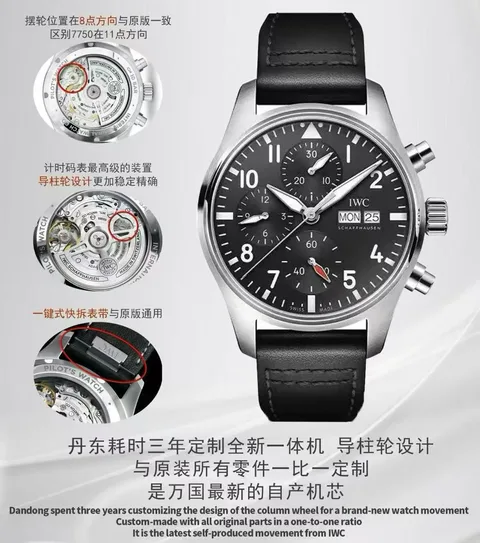 OCTA Pilot's Chronograph poster, black dial