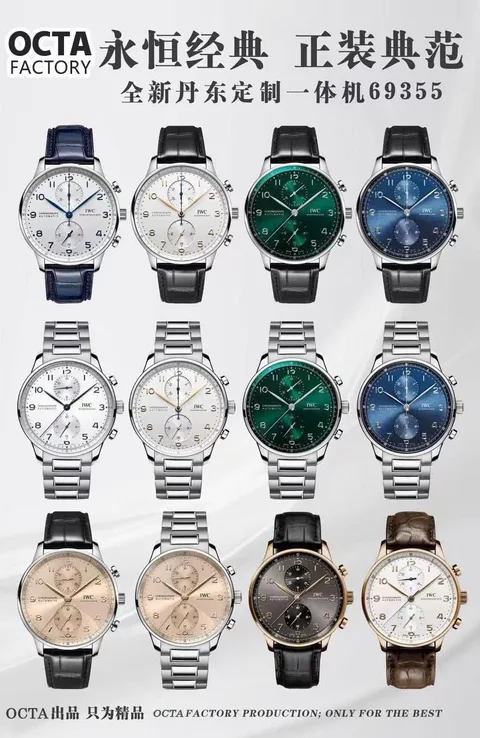 OCTA Portugieser Chronograph lineup poster, twelve variants