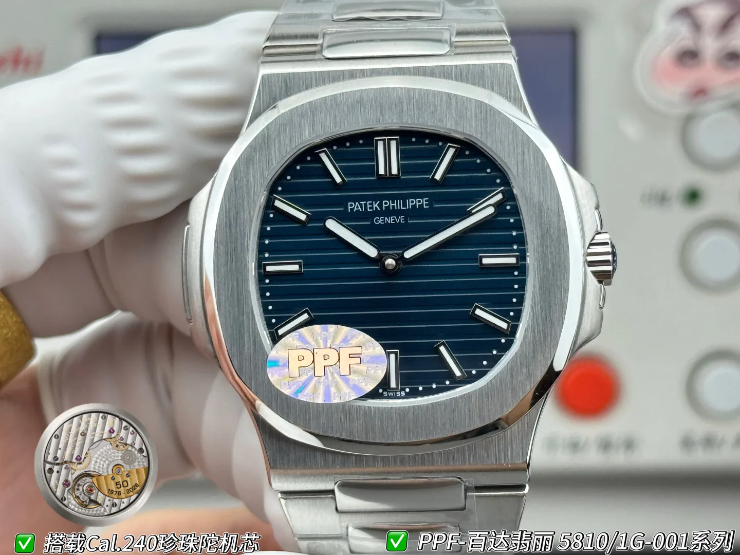 PPF Nautilus 5810/1G-001, blue dial, bracelet